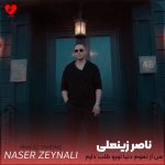 دانلود آهنگ من از تموم دنیا تورو طلب دارم از ناصر زینعلی